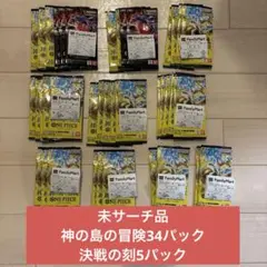ワンピースカード、決戦の刻27パック、神の島の冒険27パック、サーチ