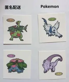 ポケモンパン　メガジュカイン　メガミュウツーY　メガアブソル　メガフシギバナ