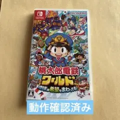 超美品✨　任天堂switch＋ソフト付…桃鉄　動作確認済み Nintendo Switchソフト】桃太郎電鉄 ～昭和 平成 令和も定番