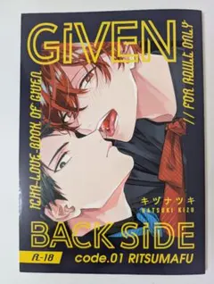 GIVEN BACK SIDE　J庭