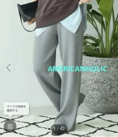 【新品未使用】AMERICANHOLIC　バイパチニットパンツ※週末特価