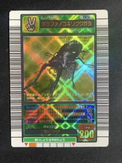 ムシキング ギラファノコギリクワガタ 2003 春 初期