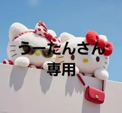 【うーたんさん専用】