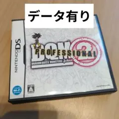 DS ドラゴンクエストモンスターズ ジョーカー2 プロフェッショナル