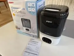 Pigeon POCHItto 哺乳瓶用除菌・乾燥器