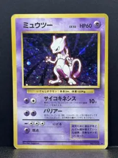 歴戦個体　ミュウツー ★ 第1弾拡張パック　ポケカ　旧裏