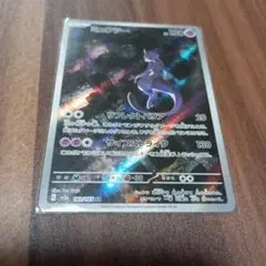 ポケモンカード ミュウツー AR