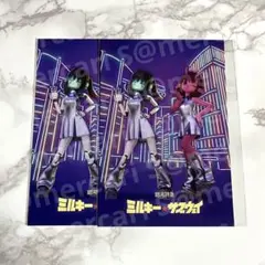 2025年最新】ミルキー☆サブウェイの人気アイテム - メルカリ