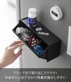 マグネットフラップ収納ケース ブラックのサムネイル