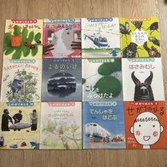 かがくのとも 全12冊セット