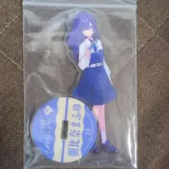 プロジェクトセカイ アクリルスタンド 朝比奈まふゆ