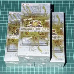 遊戯王 リミットオーバーコレクション ライバルズ シュリンク付 未開封 3box
