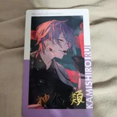 プロセカ プロジェクトセカイ 神代類 エピカ箔押し