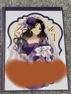 白雪巴 【PrismHeartJuneBride】特典カード