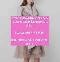 J1U by LA BELLE ETUDEトレンチコートボリュームチュールドレス