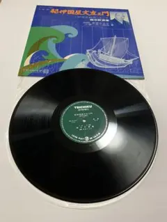 2026年最新】浪曲レコードの人気アイテム - メルカリ