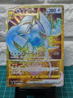 【 PSA10】ラグラージ　αグロウ　タイダルストーム PSA10】ラグラージ αグロウ タイダルストーム - メルカリ