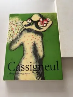Cassigneul カシニョール 人物画 Tetsuko tokyo81壁掛け - メルカリ