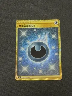 2026年最新】基本悪エネルギー urの人気アイテム - メルカリ