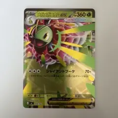 メガメガニウムex SAR【PSA10】 PSA10】メガメガニウムex(SAR仕様) S-TD 761/742 1枚の通販 土日祝休