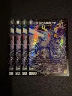 復活の祈祷師ザビミラ 初期 - メルカリ