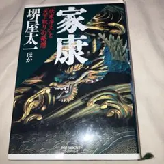 牧口常三郎 価値論 犬養毅 揮毫（複製） ／戸田城聖 池田大作 創価学会