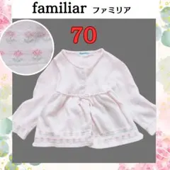 ファミリア　70　コットン　ニットカーディガン　Aライン　ピンク　#257