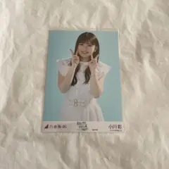 乃木坂46 小川彩 全国ツアー2025 special チュウ