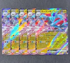 2025年最新】ポケモンカードボーマンダexの人気アイテム - メルカリ