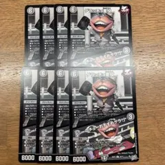 デュエルマスターズ ゲラッチョ重役 4枚セット