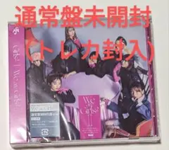 We are Girls2 - Ⅱ -通常盤未開封