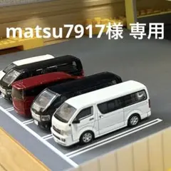 matsu7917様「看板」