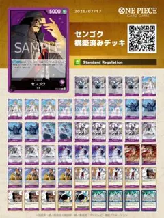 ワンピースカード 紫センゴク 構築済みデッキ | Mercari