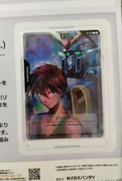 PR001 ヒイロ・ユイ プロモ リソース