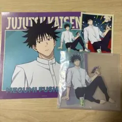 呪術廻戦 セガラッキーくじ Fun！Fun！Fun！ 伏黒恵 2点セット