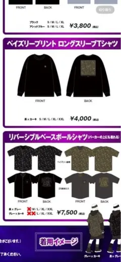 10-FEET リバーシブルベースボールシャツ