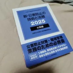 電験第2種模範解答集 電気通信大学情報学部教育部 電気学院 平成六年版