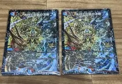 デュエルマスターズ　氷柱と炎弧の決断　プロモ　2枚