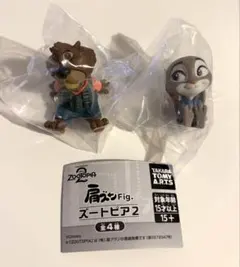 ズートピア2 肩ズンFig ジュディ　ニブルズ 2個セット