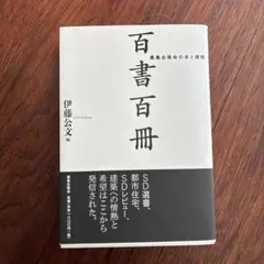 値下げ[激レア本！初版帯付]非色 有吉佐和子 昭39初帯 中央公論 美本