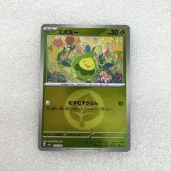 ナッシー ポケモンカード151 103/165モンスターボールミラー - メルカリ