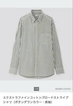 UNIQLO ユニクロ　ストライプシャツ