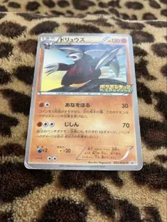 ポケモンカード ドリュウズ R BW1 ブラックコレクション 032/053