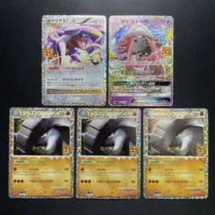 ポケカ 25th プロモ まとめ - メルカリ