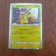 2026年最新】ピカチュウ おとどけギフトの人気アイテム - メルカリ