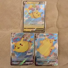 2025年最新】なみのりピカチュウ そらとぶピカチュウの人気