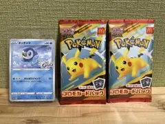 ポケモンカード　マクドナルド　ピカチュウ　＆　ポッチャマ　未開封セット