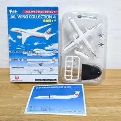 エフトイズ　JALウイングコレクション4　ボンバルディア DHC8-Q400のサムネイル