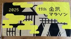 金沢マラソン 陸上競技