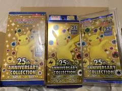 ポケモンカード 25th アニバーサリーコレクション　3点セット